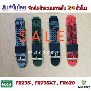 ⚡SALE! 🔥ล้างสต๊อกGARMIN FR235/FR735XT/FR625 ชุดที่ 2