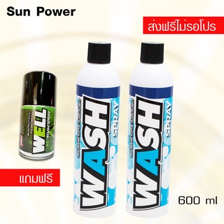 LUBE71 WASH SPRAY สเปรย์ล้างคราบสกปรก ขี้นก แมลง ขนาด 600 มล. 2 กระป๋อง แถม WELL 150ml สเปร์ทำความสะอาดภายในหมวกกันน็อค