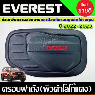 ครอบฝาถังน้ำมัน ผิวดำ-โลโก้แดง Ford Everest 2022 2023 2024 (A)