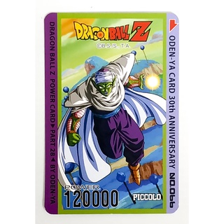 การ์ดโอเดนย่า การ์ดพลัง Dragonball Z - Piccolo 066 การ์ดระดับ N - Odenya Part 28