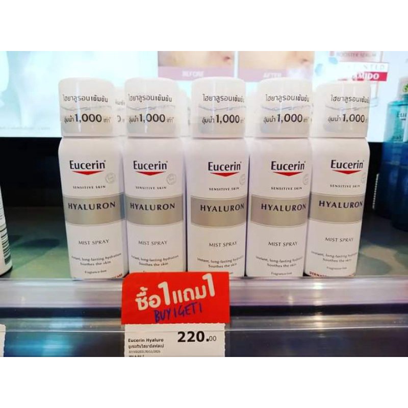 Eucerin................
