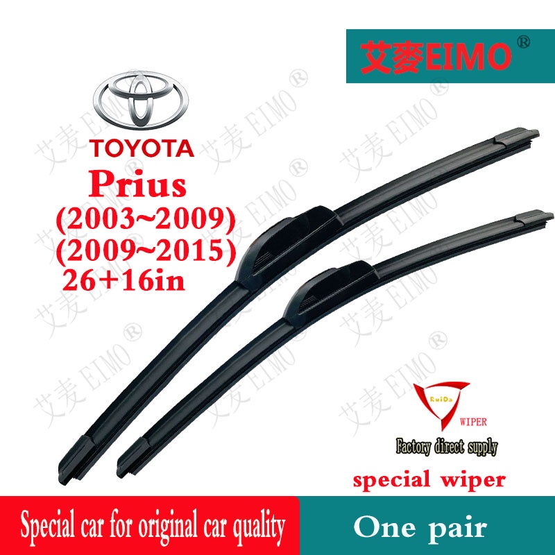 ที่ปัดน้ําฝนซิลิโคนสําหรับ Toyota Prius 2009-2015(W30/W35)2014 2013 2012 2011 ประเภทกล้วยด้านหน้าด้านหลังใบปัดน้ําฝนชุด - 26/16 นิ้ว