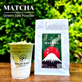 ผงชาเขียวมัทฉะ 100% (Matcha Green Tea Powder) มี 2 ขนาด