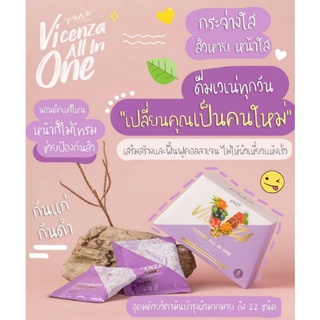 แท้ VeneVeneko  Vicenza ALL IN ONE (12ห่อx12กรัม)ส่งฟรี