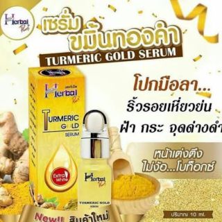 เซรั่มขมิ้นเฮิร์บ เซรั่มขมิ้นทองคำขายส่ง ยกโหล เซรั่มขมิ้นเฮิร์บ เซรั่มขมิ้นทองคำ  Turmeric Gold Serum by Herbal เซรั่มเ