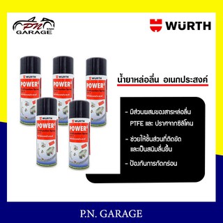 น้ำยาเอนกประสงค์ ขจัดสนิมและป้องกันการกัดกร่อน น้ำยาขจัดคราบฝังแน่น คราบเขม่าควัน คราบแมลง ที่ทำให้รถสีหมอง wurth 400 ml