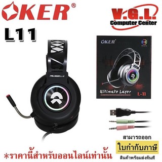 OKER GAMING SHOCK LUMINESCENCE L-11 RGB LIGHTING หูฟัง คอมพิวเตอร์