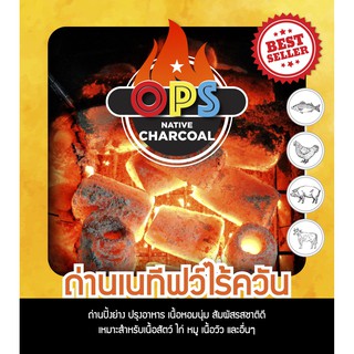 ถ่านไร้ควัน ถ่านไร้ควันใช้กับ เตาฮิดะ ได้ สูตรพัฒนาดีที่สุด!! ธรรมชาติ100%  OPS Native Charcoal