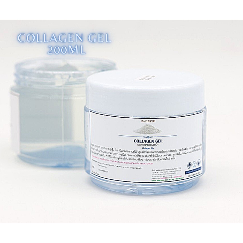 ∈☍▬เจลนวดหน้า เจลคอลลาเจน collagen gel 200ml ใช้กับเครื่องนวดหน้าทุกชนิด เครื่องrf