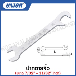 Unior ปากตายจิ๋ว ขนาด 7/32 นิ้ว , 9/32 นิ้ว , 11/32 นิ้ว (Small double open ended wrenches ELECTRIC) รุ่น 114(114/2)