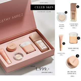 KATHY AMREZ CELEB SKIN ULTIMATE GLOW BOXSET กล่อง CELEB SKIN เซตหน้าเด้ง ผิวฉ่ำโกลว์ อย่างซุปตาร์ บ็อกเซ็ตลิมิเตด 5 ชิ้น