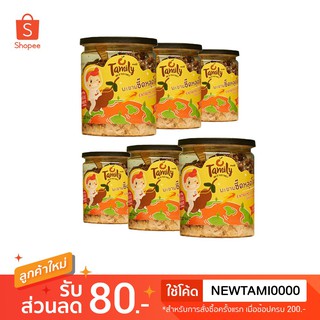 มะขามซี๊ดหลุดโลก เเพ็ค 6 กระปุก Extreme Sour &amp; Spicy Tamarind