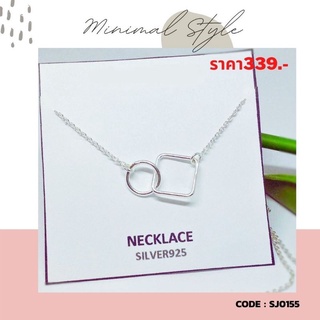 สร้อยเงินแท้พร้อมจี้92.5% Minimal Style งานเล็กๆ น่ารักๆ Free size 16-18" (เรือนเงินแท้) SJ0155