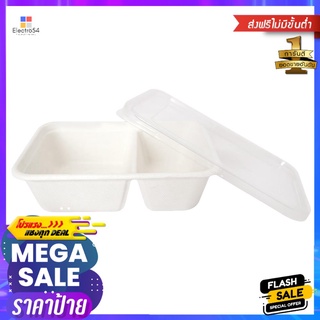 กล่องอาหารแบ่งช่อง พร้อมฝา GRACZ SIMPLE 600 มล. แพ็ก 25 ชิ้นCOMPOSTABLE TRAY WITH LID GRACZ SIMPLE 2-COMPARTMENT 600ML P