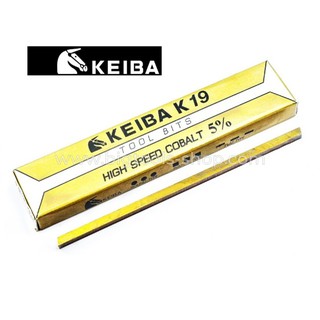 KEIBA : มีดกลึง แบน (จำนวน 1 แท่ง) K19 HSSCo แข็งพิเศษ ขนาด 1/8"x1/2"x8", 3/16"x1/2"x8", 1/4"x1/2"x8"