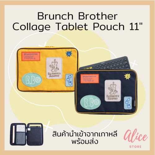 ***SALE สินค้าลดราคา*** • พร้อมส่ง • บรันช์บราเธอร์ส 🐻 🍎 กระเป๋าใส่แท็บเล็ต Brunch Brother Collage Tablet Pouch 11"