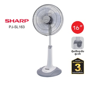 ชาร์ป พัดลมตั้งพื้น SHARP (สไลด์) รุ่น PJ-SL163