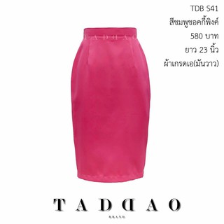 Taddaobrand  ทรงดินสอเอวสูง TDB S41