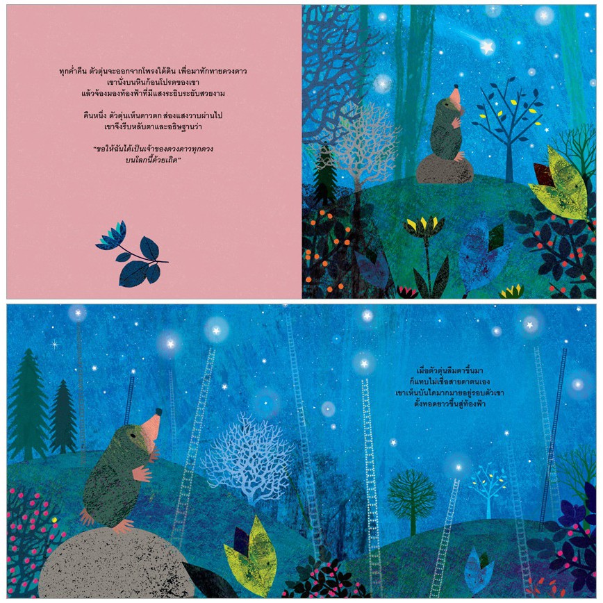 PFK รวมนิทานเพื่อนรัก + หนังสือกิจกรรม นิทานแนะนำคุณหมอประเสริฐ น้านกฮูก นิทานปกอ่อน นิทานเด็ก หนังสือเด็ก - รูปที่ 2