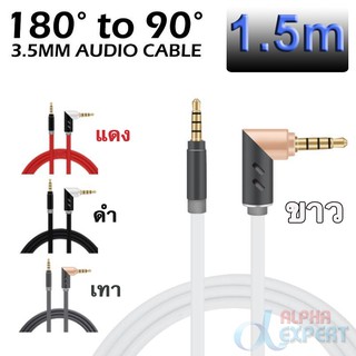 AUX Cord 3.5mm Audio Cable Male to Male Stereo Cable, Jiaguoe 360 Degree Rotate 5Ft/1.5M Auxiliary Cord for Car/Home