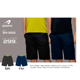 ขายส่งแพค10ตัว กางเกงลำลอง ACONO 34-552