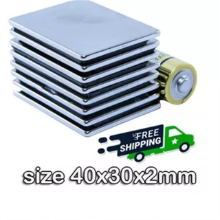 1ชิ้น แม่เหล็กแรงสูง 40x30x2มิล สี่เหลี่ยม 40*30*2มิล Magnet…