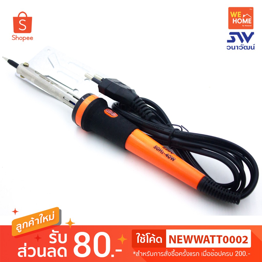 17811#หัวแร้งบัดกรีแบบปากกา PUMPKIN 40W PTT-SI40P