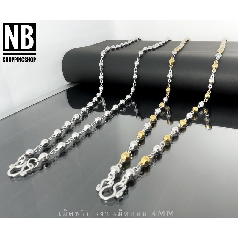 656 สร้อยคอสแตนเลสลายเม็ดกลม4mm 2กษัตริย์ เลสแท้ไม่ลอกไม่ดำ ความยาว20/22/24นิ้ว สี2k