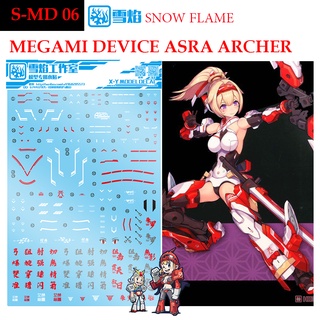 ดีคอลน้ำ [SNOW FLAME] MD 06 MEGAMI DEVICE ASRA ARCHER WATER DECAL MD06