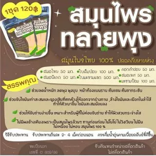#2แถม1 พร้อมส่ง 🍯 สมุนไพรลดพุง ลดไขมัน ลดสัดส่วน อาหารเสริมลดความอ้วน ขายดี