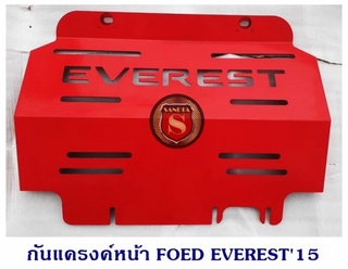 กันแครงค์หน้า FORD EVEREST 2015 ฟอร์ด เอเวอร์เรด 2015