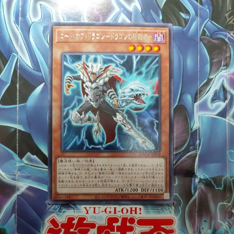 [การ์ดแฟนตาซี] Yugioh Yugioh BACH-JP005 QCCP-JP005 The Tyrant of Dragon