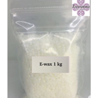 E-wax สารสร้างเนื้อและประสานเนื้อครีม 1 kg 001437-k