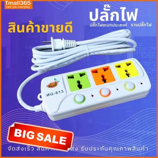 ปลั๊กไฟ 2000w เซฟตี้ สาย3/5เมตร วัสดุแข็งแรง สินค้าขายดี สายไฟหนาแข็งแรง มีปุ่มเปิด/ปิดทุกหลู แยกช่องอิสระ ใช้งานปลอดภัย