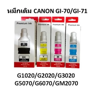 Canon GI-71/70แบบพรีเมี่ยมBK C M Y for G1020/G2020/G3020/G1730/G2730/G3730/G5070/G6070/G2070