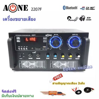 เครื่องแอมป์ขยายเสียง amplifier AC/DC มีบลูทูธ Bluetooth / USB / SDCARD / FM รุ่น A-ONE 2207F 3Uแถมฟรี สายสัญญาณ