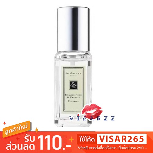 (Tester หัวสเปรย์) Jo Malone English Pear & Freesia Cologne 9mL กลิ่นขายดีของแบรนด์ ความหอมหวานของลู