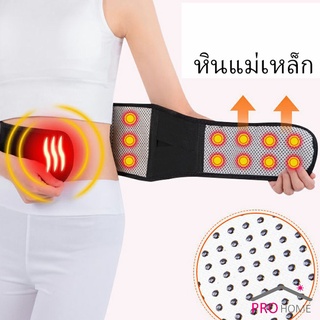 ปวดเอว เข็มขัดพยุงหลัง เอว ปุ่มแม่เหล็กสวมบำบัด บรรเทาอาการปวดหลัง  Fever belt