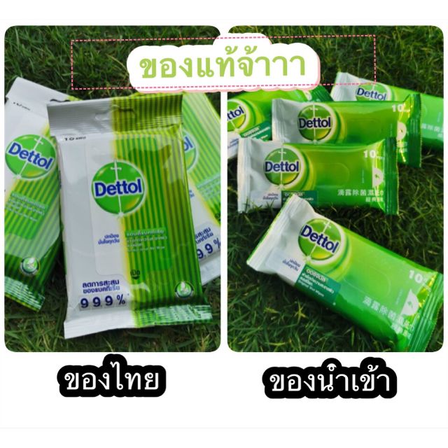ทิชชู่เปียก Dettol พร้อมส่ง ราคาพิเศษ