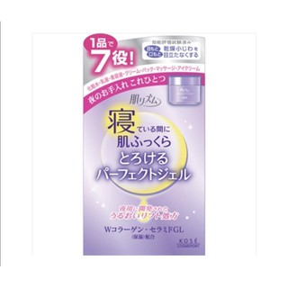 Kose skin  rhythm all in one concentrated ge ผิวฟูขึ้น ลดริ้วรอยl บำรุงกลางคืน100g.