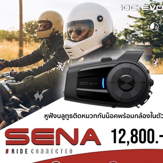 บลูทูธสำหรับหมวกกันน็อค SENA 10C EVO ของแท้ ส่งไว!!