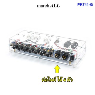 Marchall PK-741 G ปรี-แอมป์ คาราโอเกะ KARAOKE Pre Amplifier ต่อไมค์ ได้ 4ตัว เสียงร้องหวาน กังวาน ปรับทุ้ม-แหลม เอคโค่ ด