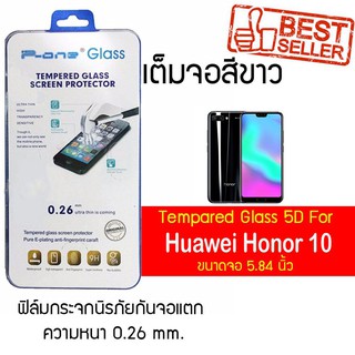 P-One ฟิล์มกระจกแบบกาวเต็ม Huawei Honor 10  / หัวเหว่ย ออเนอร์ 10  /หน้าจอ 5.84"  แบบเต็มจอ สีขาว สีขาว