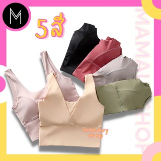 Sportbra สปอร์ตบรา สำหรับผิวแพ้ง่าย นุ่มลื่น I มีฟองน้ำ #P3103