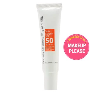 ส่งช้า‼คืนเงิน💸ส่งไว🚀24ชม. Fortain Absolute Physical Silk Sunscreen SPF50 PA+++ 20ml