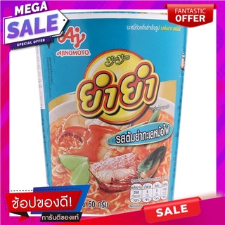 ยำยำบะหมี่คัพเต็มเต็มรสต้มยำทะเลหม้อไฟ 60กรัม Yum Yum Full Flavor Cup Noodles Tom Yum Seafood Hot Pot 60g.