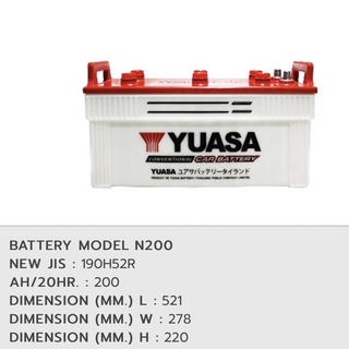 แบตเตอรี่ YUASA N200 (200 แอมป์) (หม้อเปล่า) BATTERRY N200 (200 Ah)