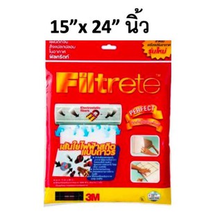 **ถูกที่สุด** 3M แผ่นกรองอากาศ กรองแอร์ แท้ 3m Filtrete ขนาด 15X 24" 1 pack แผ่นดักจับฝุ่น 3M Electrostatic