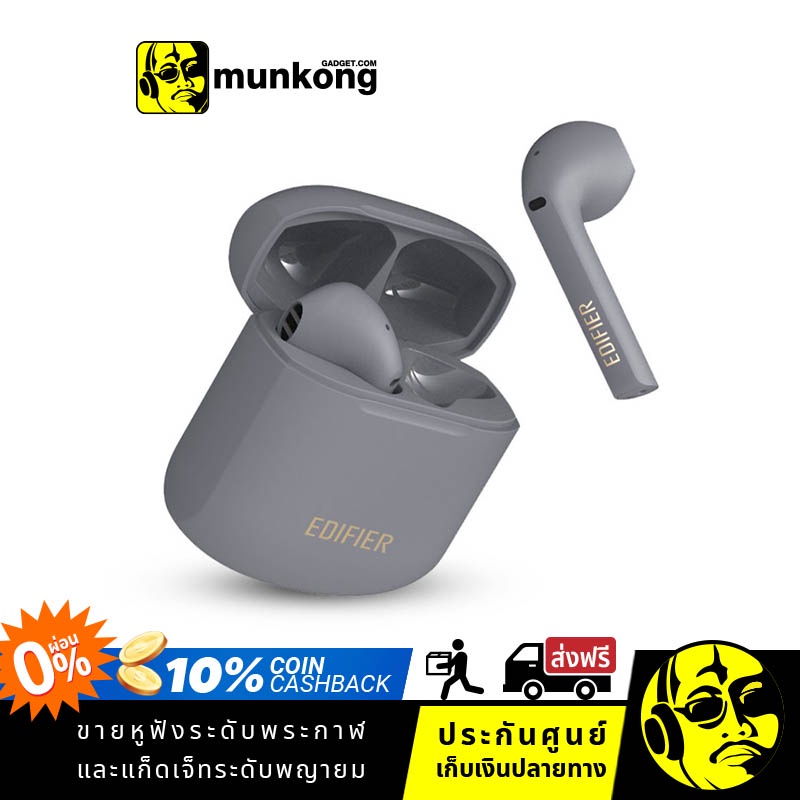 Edifier TWS200 Plus หูฟังไร้สาย True Wireless