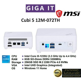 MSI Cubi 5 12M-072TH WHITE (Intel Core i5 1235U / 8GB / 256GB / Win11 Home) ประกันศูนย์ MSI 3 ปี ยังไม่มีคะแนน 0 ขายแล้ว